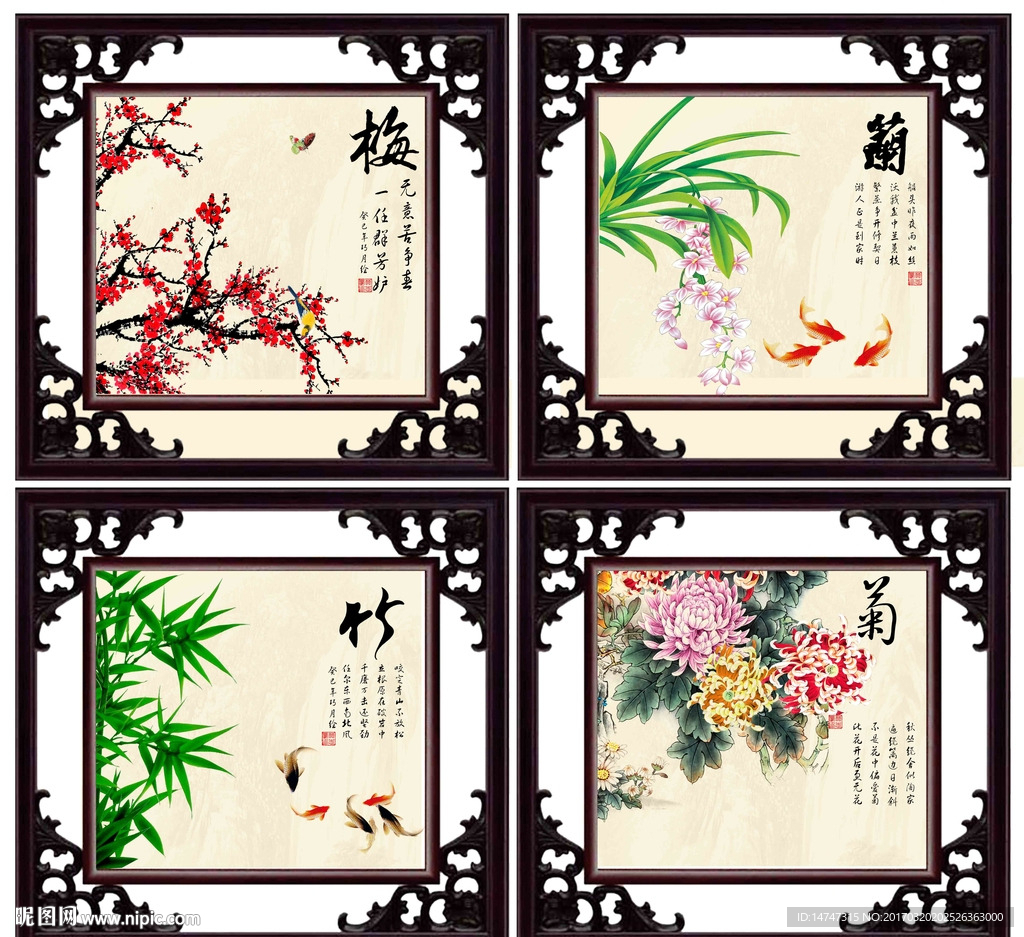 梅兰竹菊