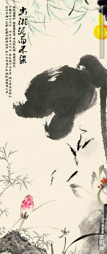 水墨荷花