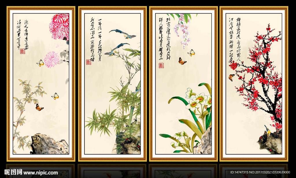 梅兰竹菊