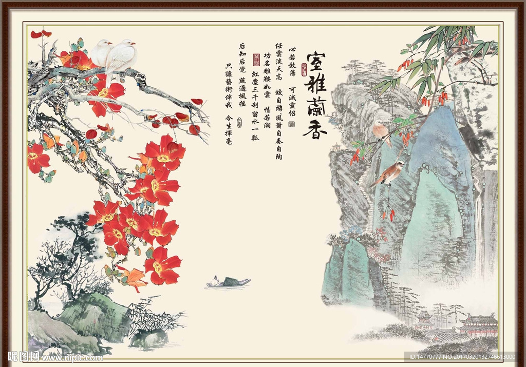 雅诗兰香