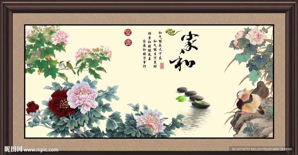 国画牡丹 花鸟图