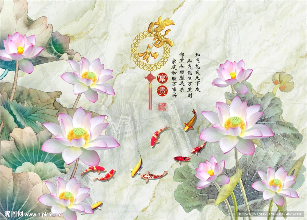 家和富贵荷花九鱼图