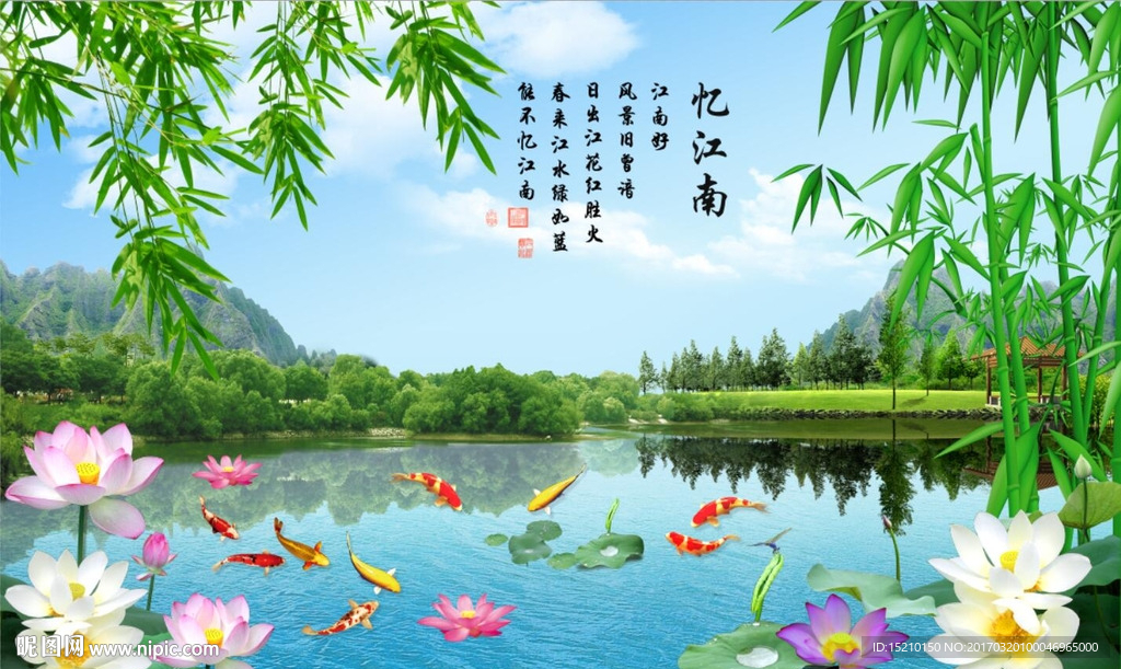 江南春竹子荷花图