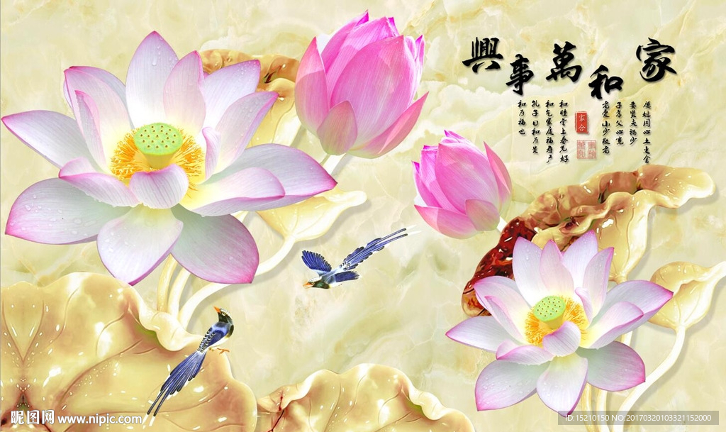 家和万事兴玉雕荷花