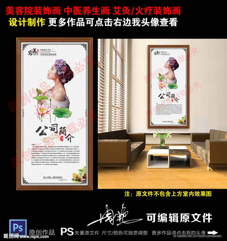 美容院简介  美容简介