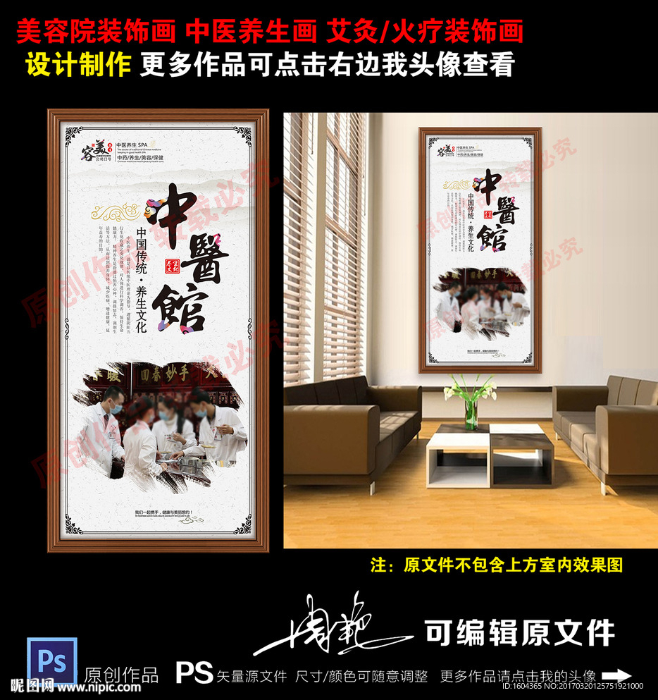 中医馆 中医文化