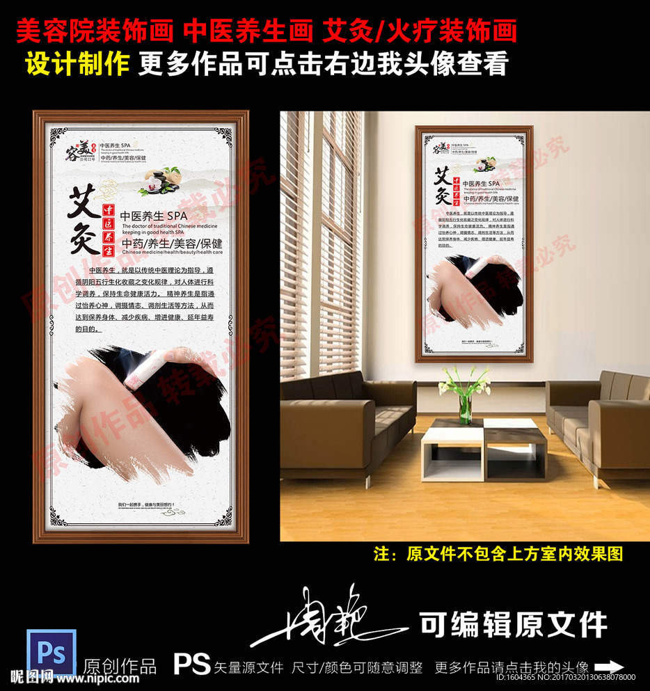 艾灸