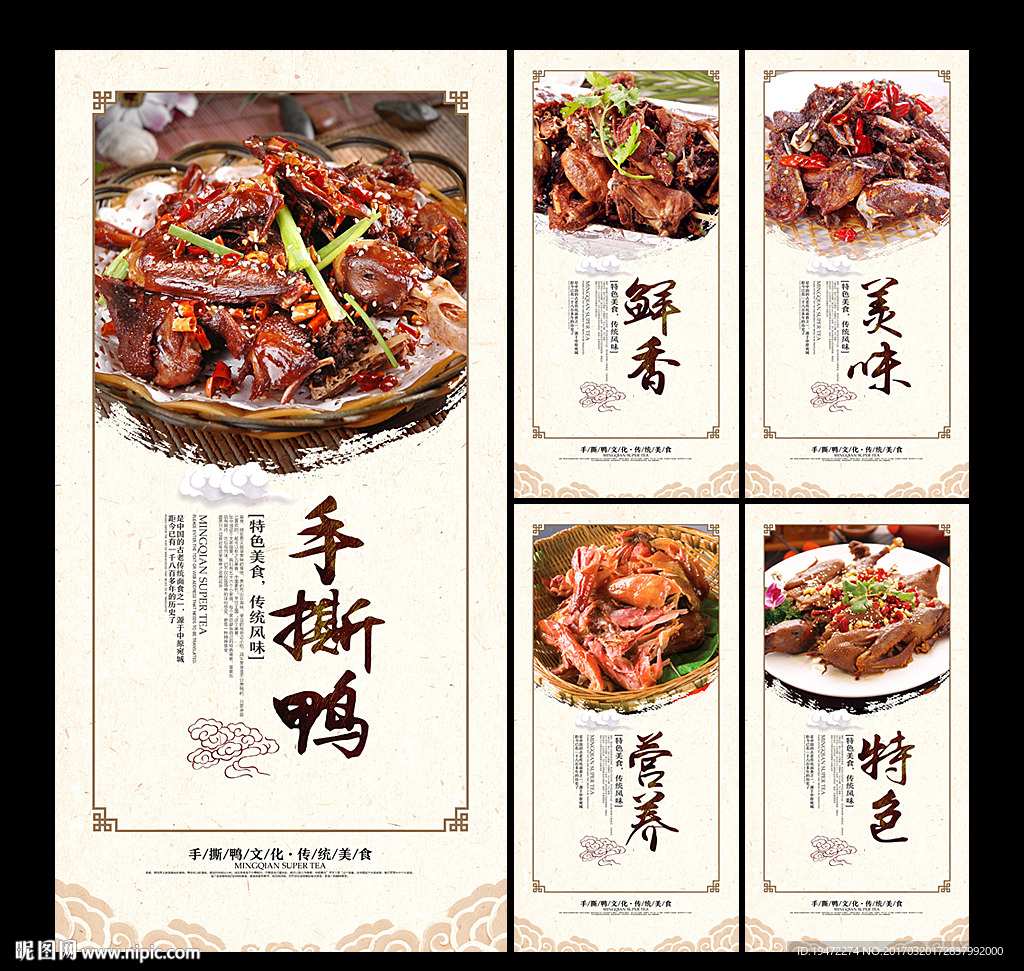 手撕鸭