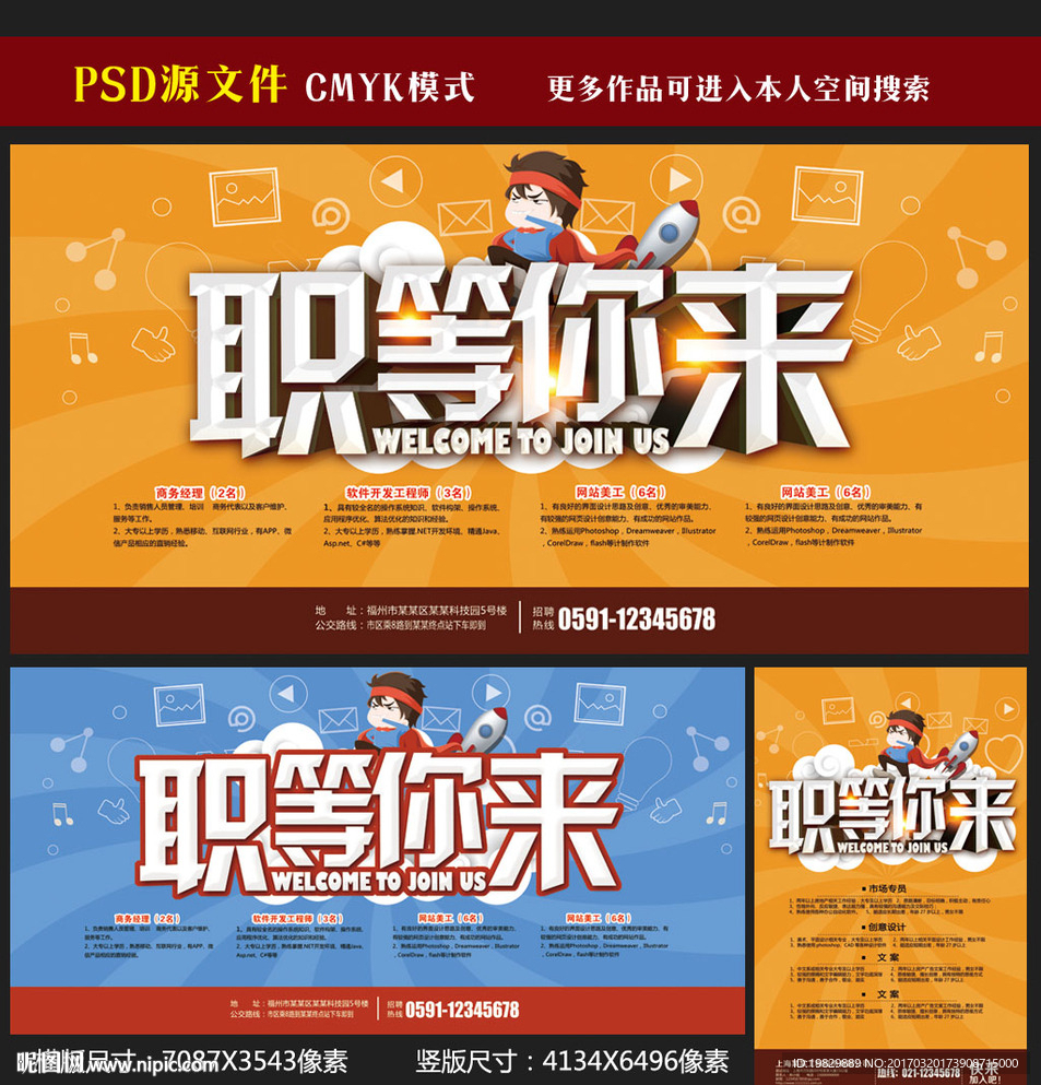 招聘