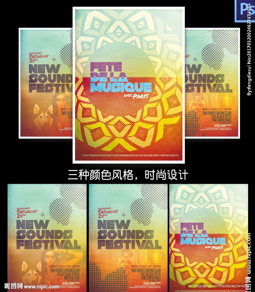 世界音乐海报