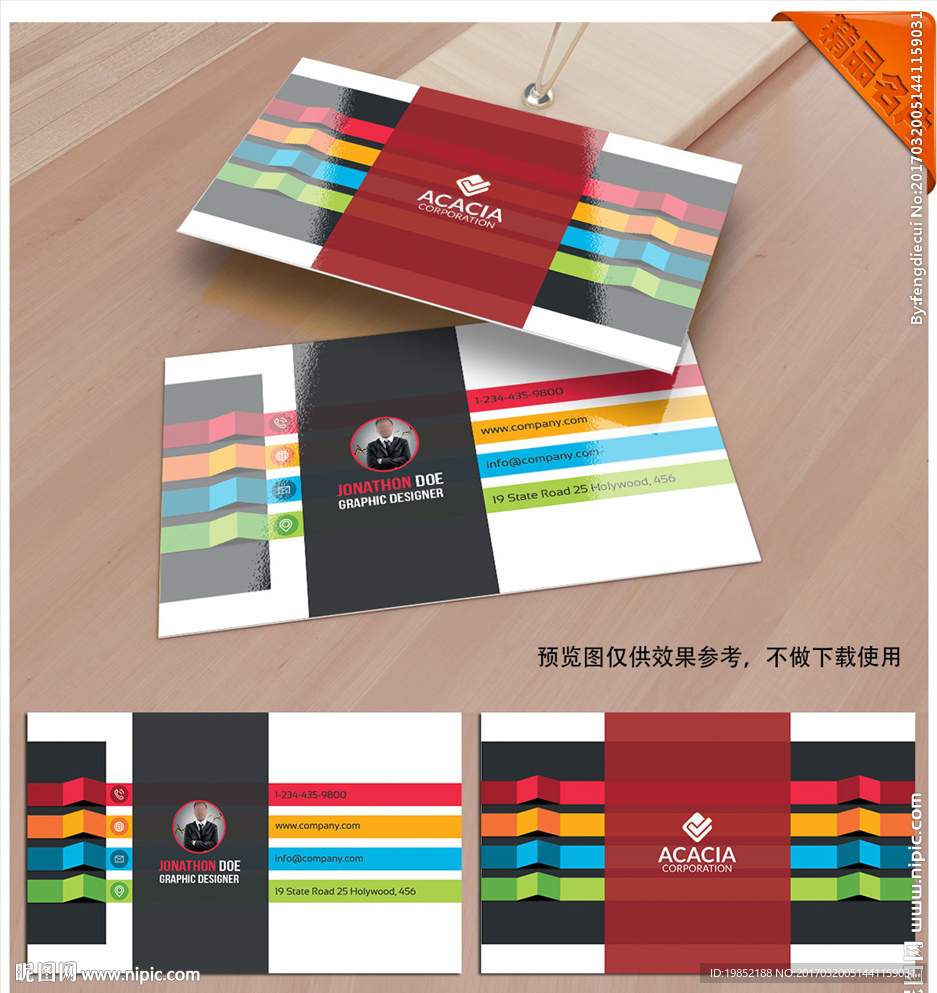 商业名片