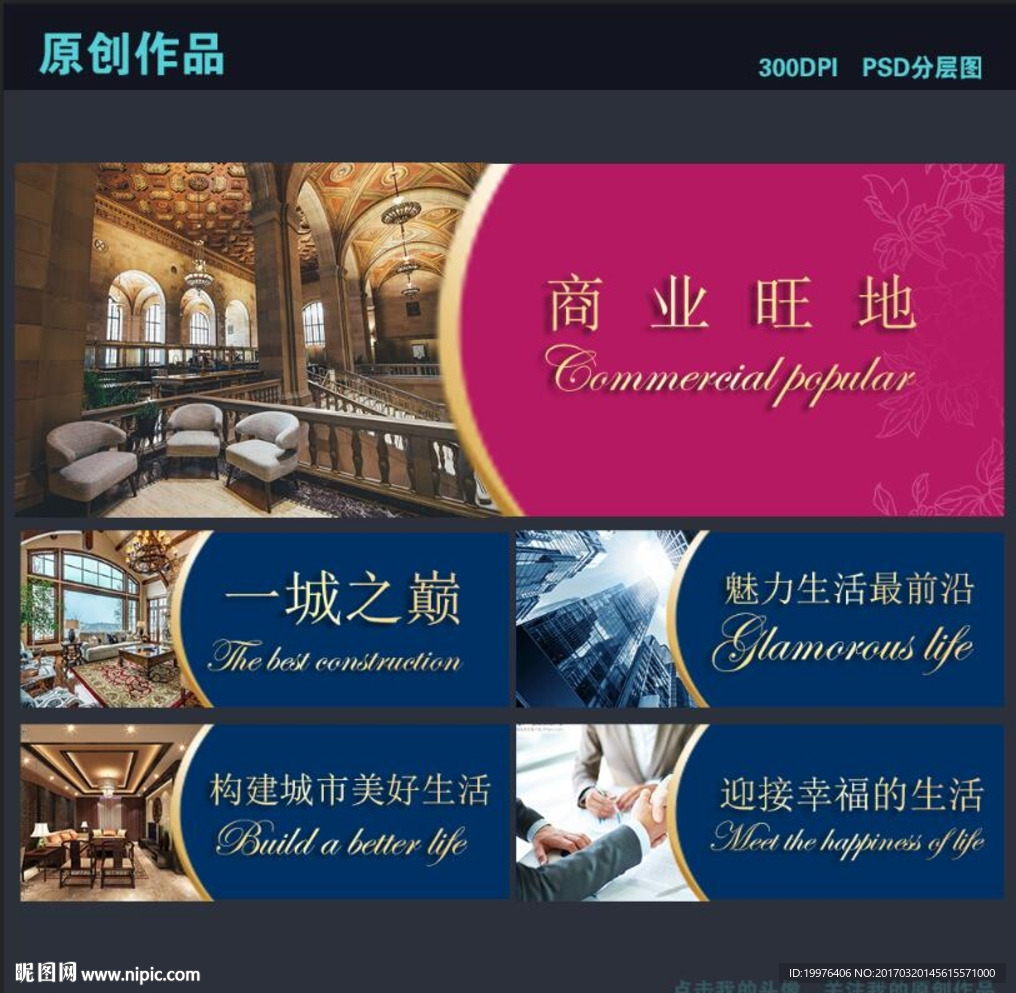 房地产围墙