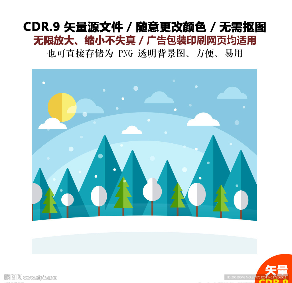 手绘森林雪景蓝天白雪背景图