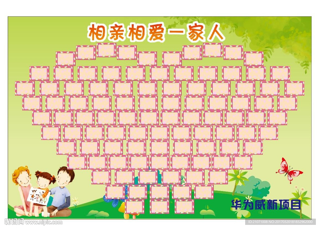 照片墙