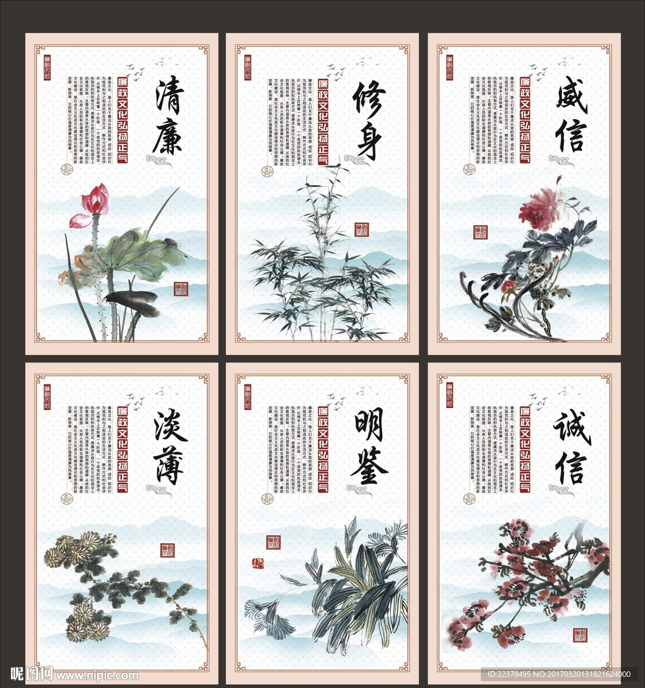 廉政文化