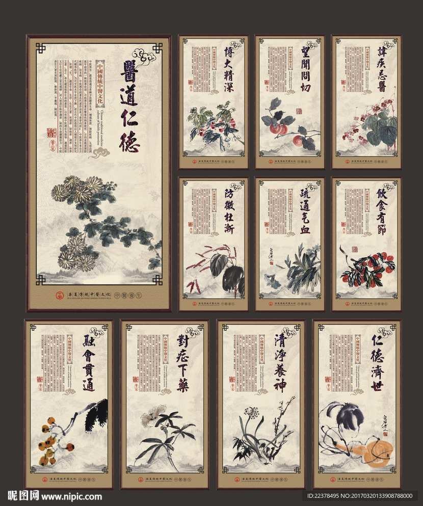 传统中医