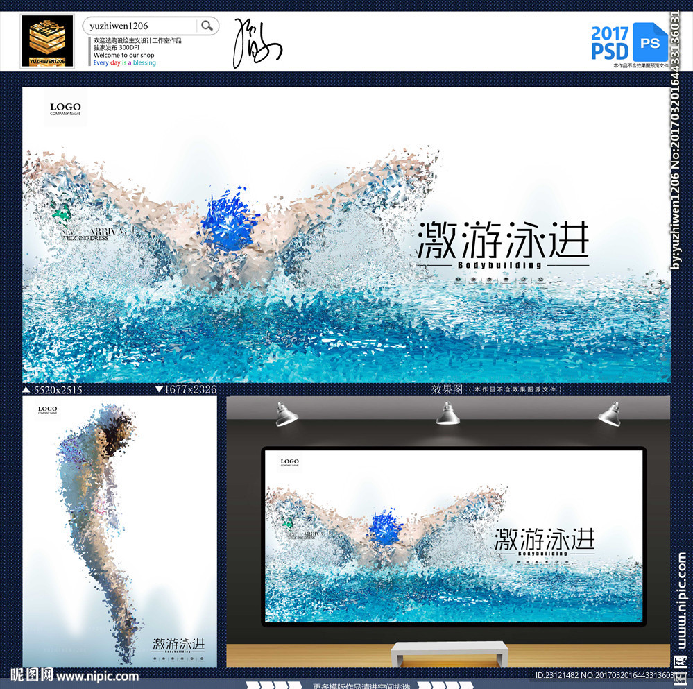游泳