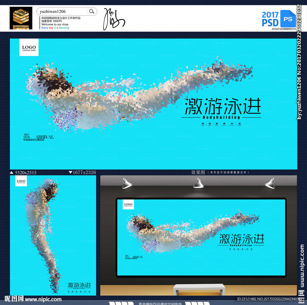 游泳