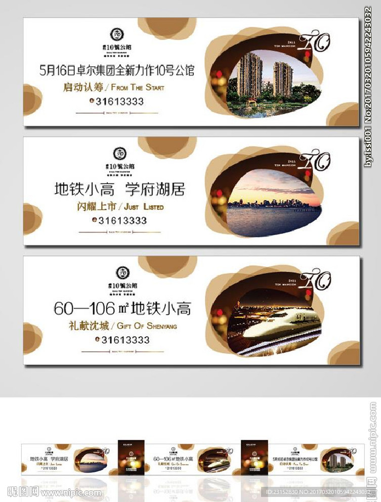 地产围挡