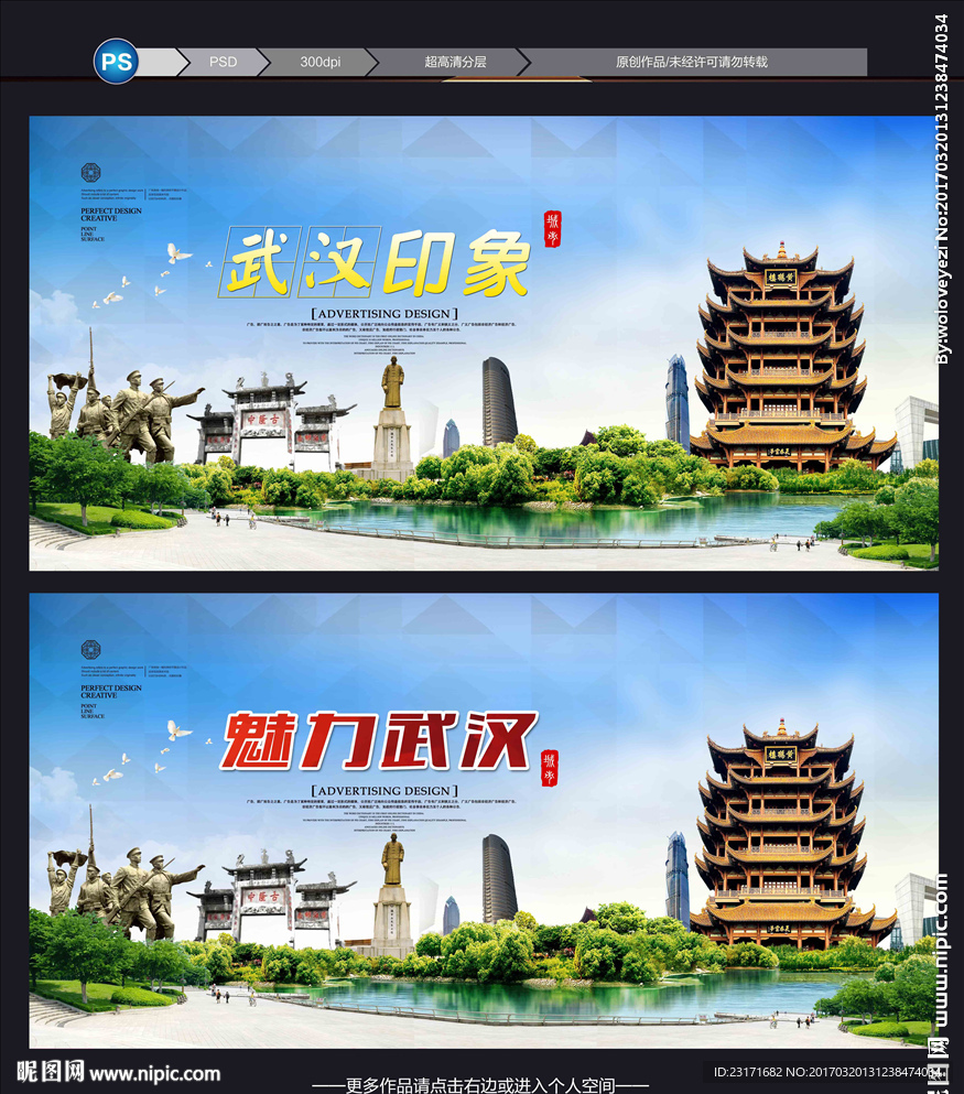 武汉
