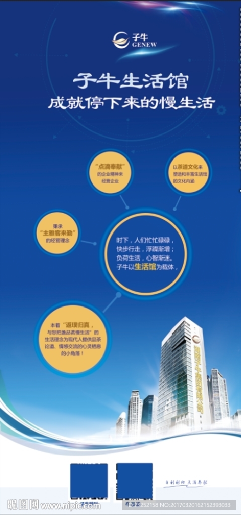 公司简介易拉宝设计图片