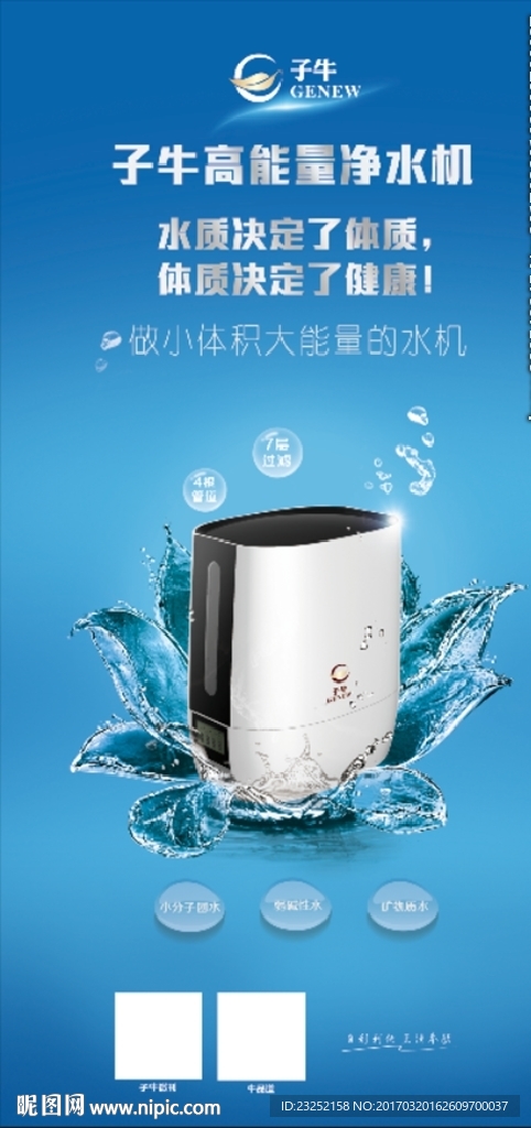 产品易拉宝设计图片