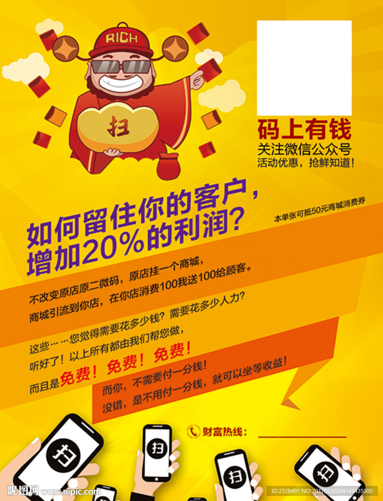 码上有钱