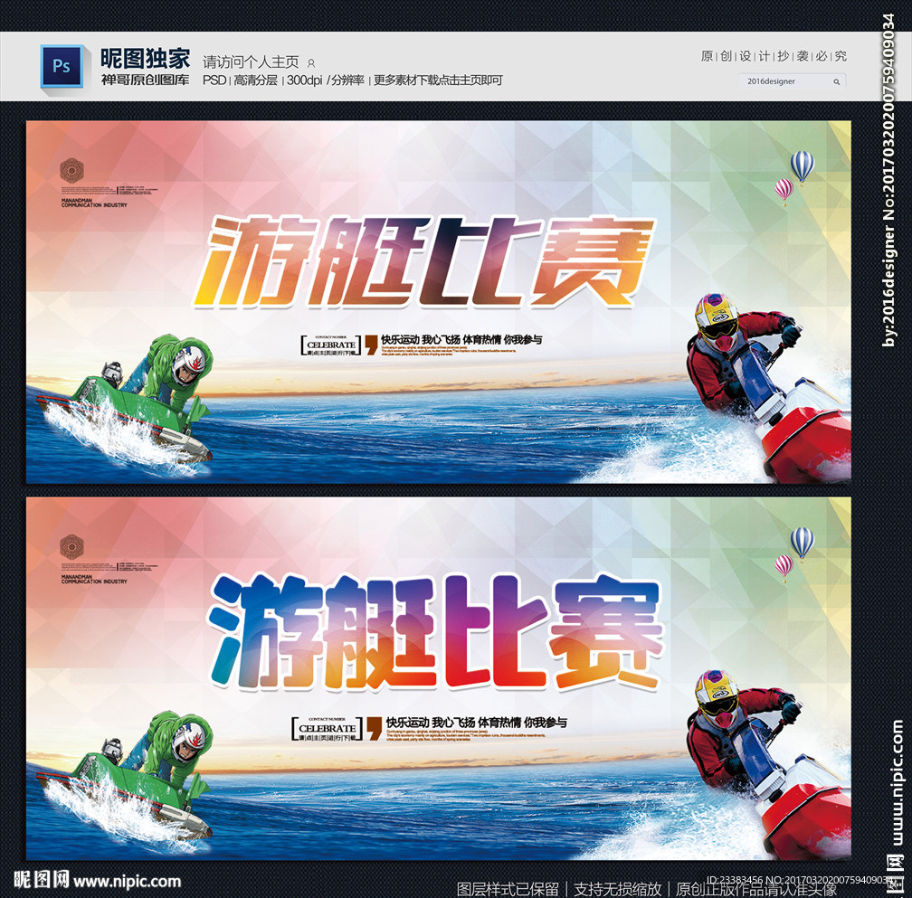 游艇