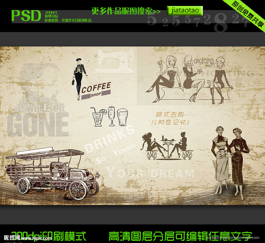 欧式古典背景墙