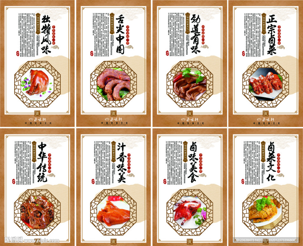 餐饮海报