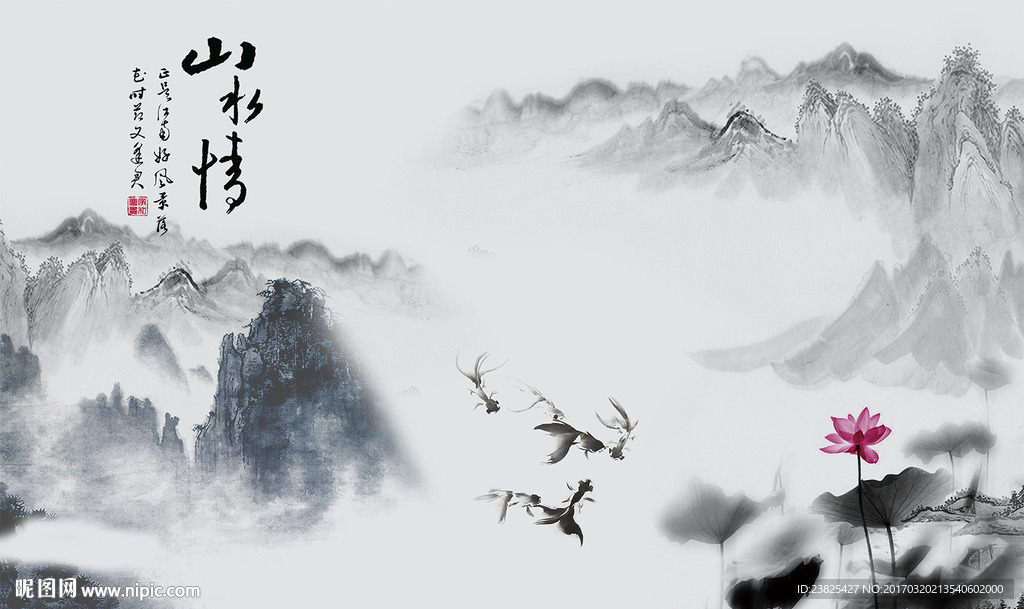 新中式山水国画荷花水墨电视背景