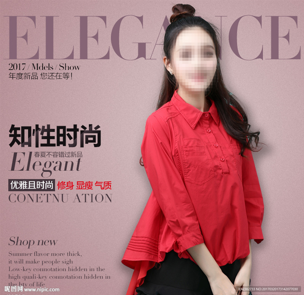 女装主图