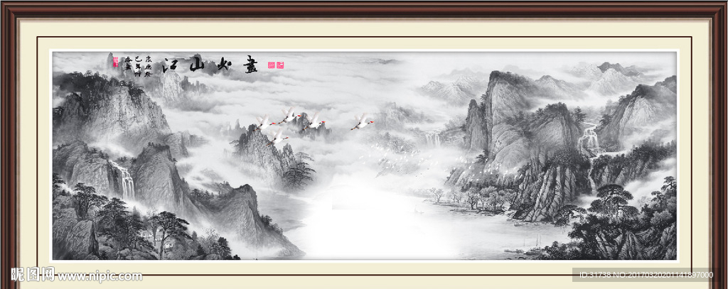 水墨画