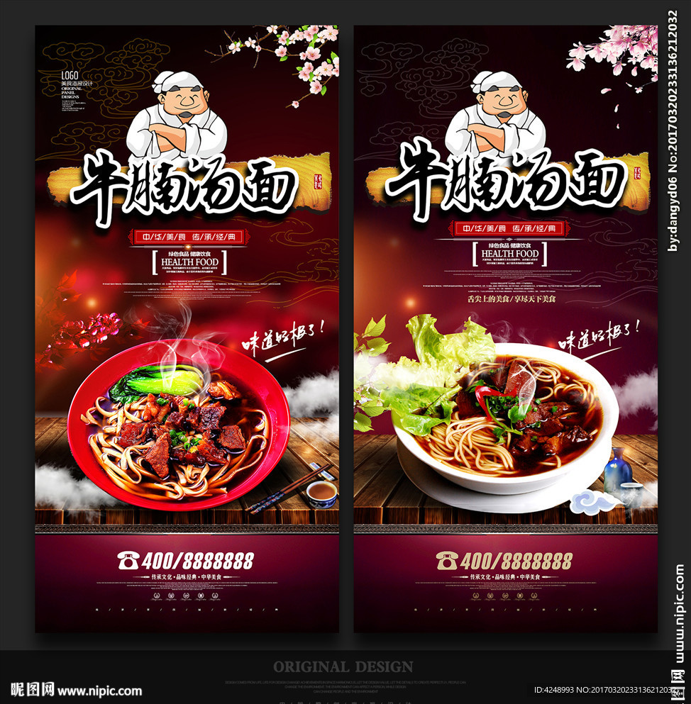 牛腩面