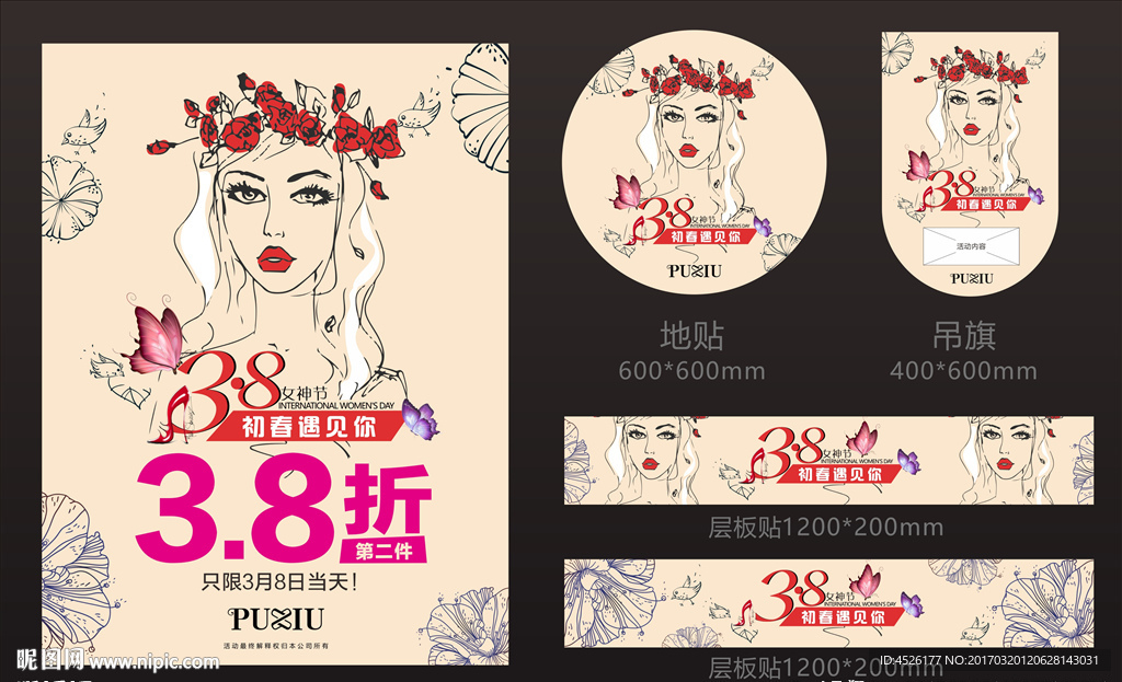 璞秀女装三八活动广告物料