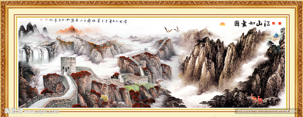 山水挂画