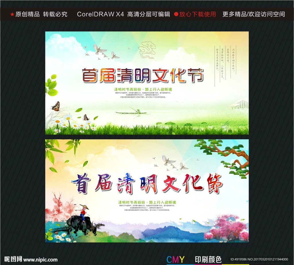首届清明文化节