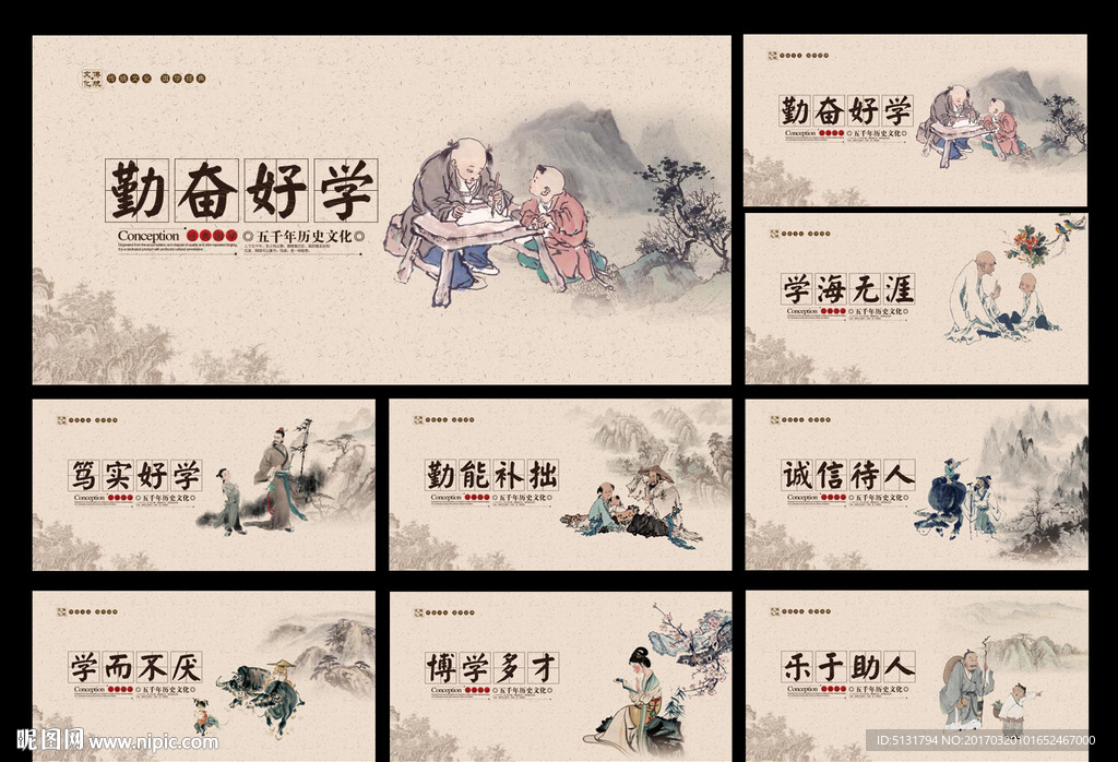 校园文化
