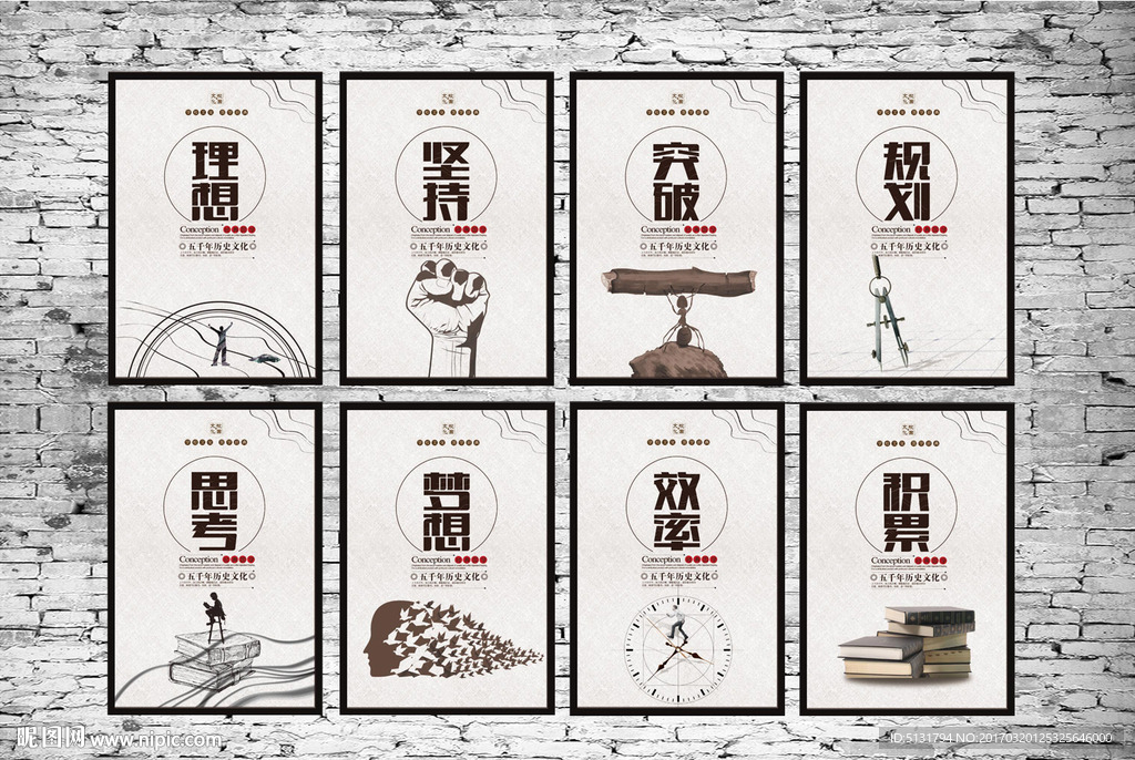 学校励志标语