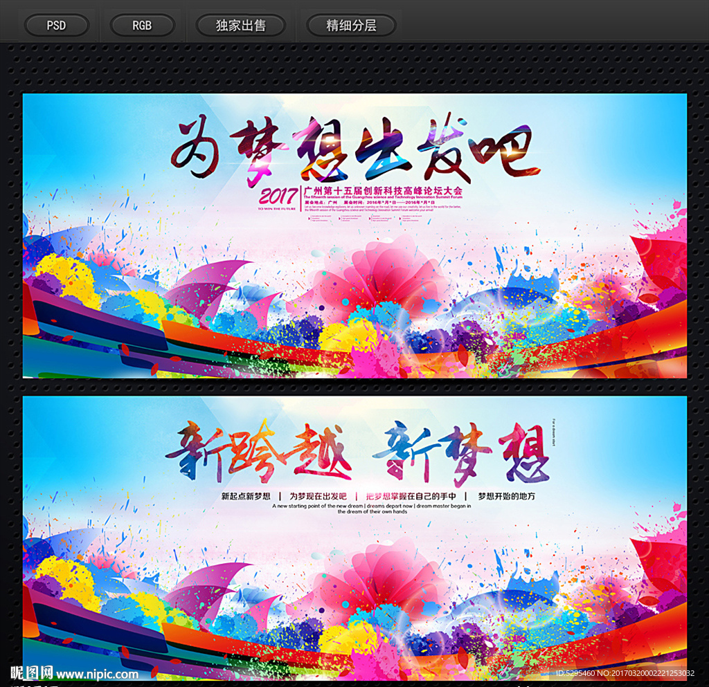 科技背景