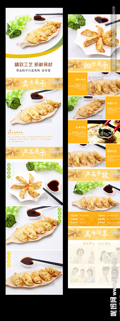 金城菜肉煎饺