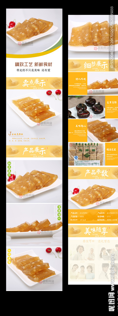 金城马蹄糕
