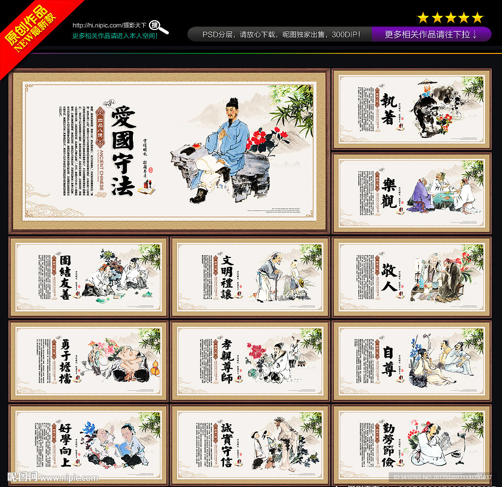 四品八德