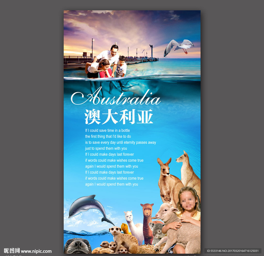 澳洲新西兰旅游广告