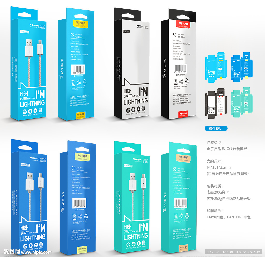 数据线包装盒设计模板包装盒展开