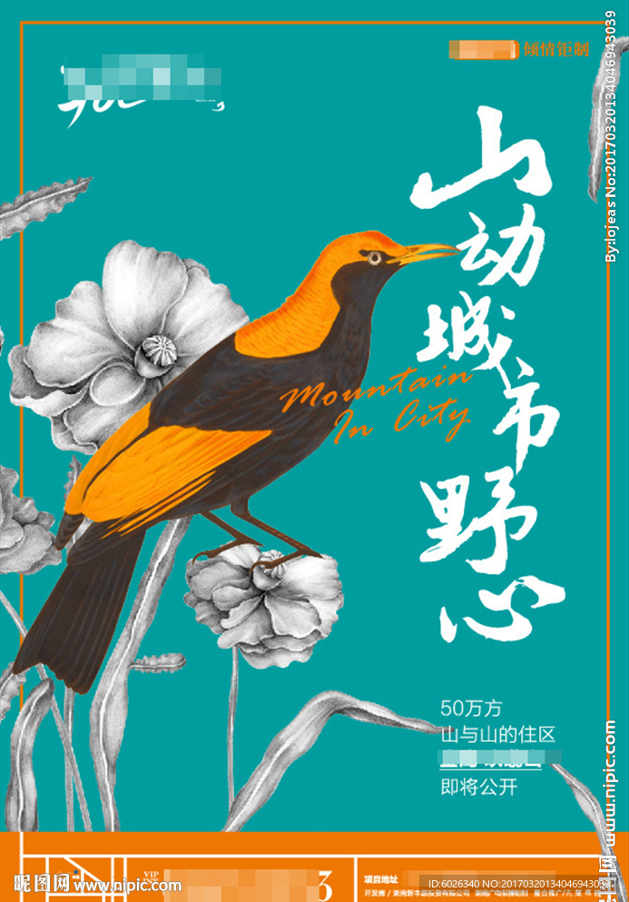 洋房主画面