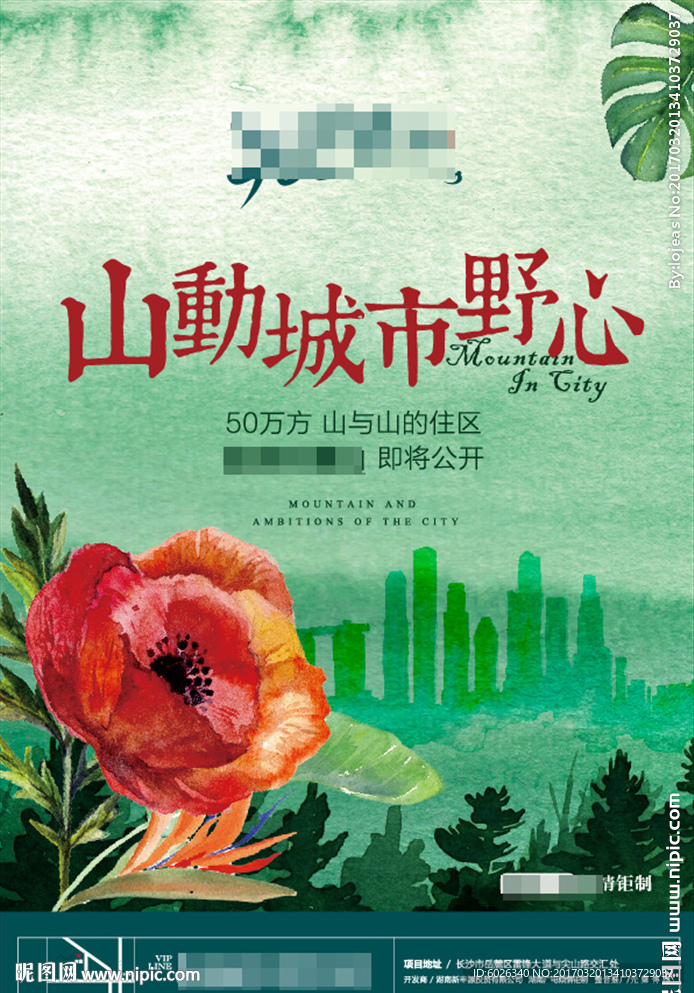 山房 洋房主画面