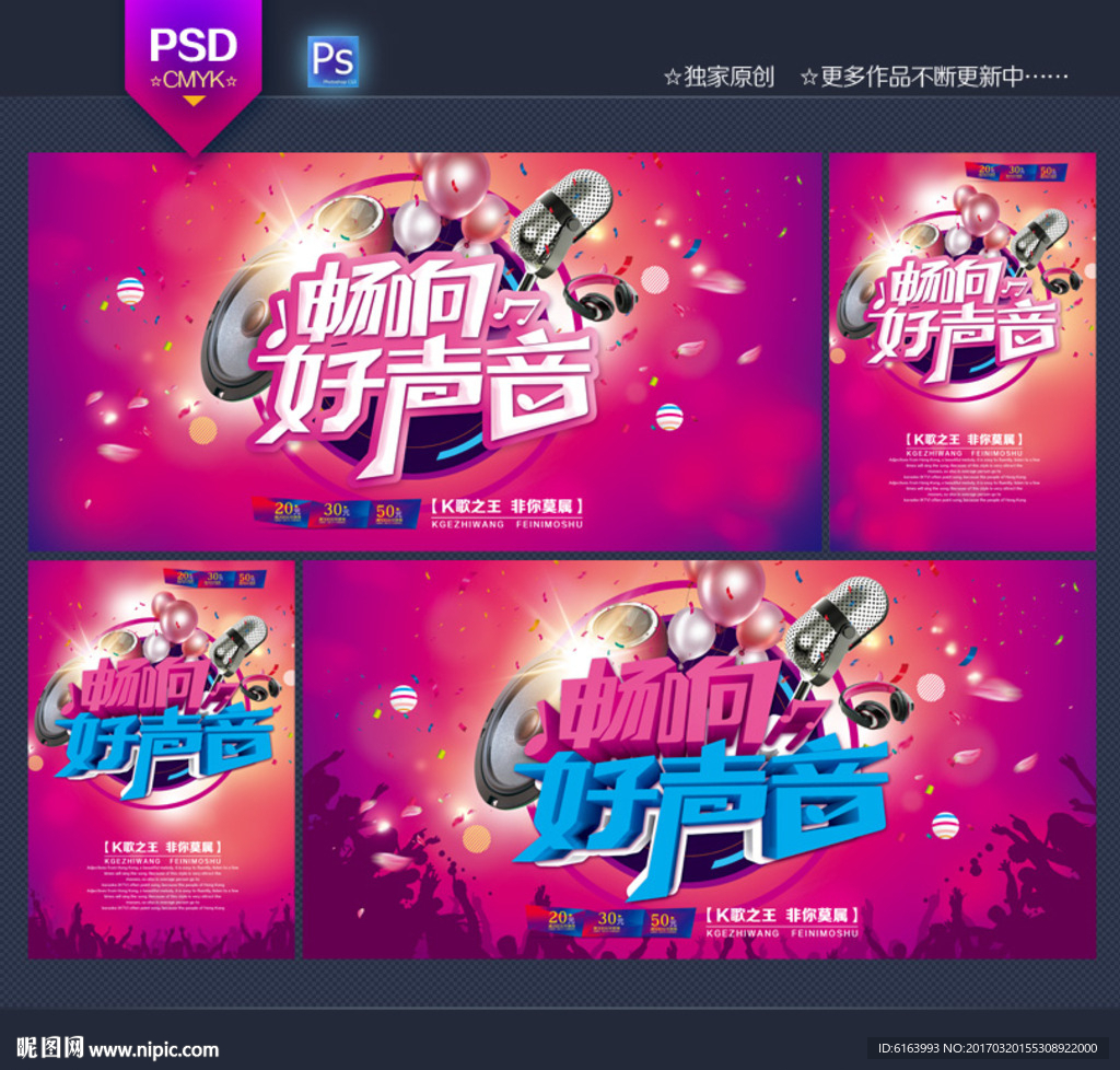 KTV海报