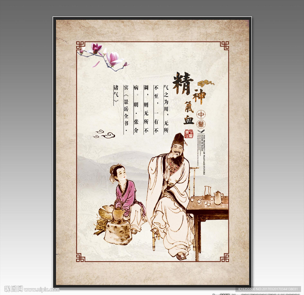 中药展板