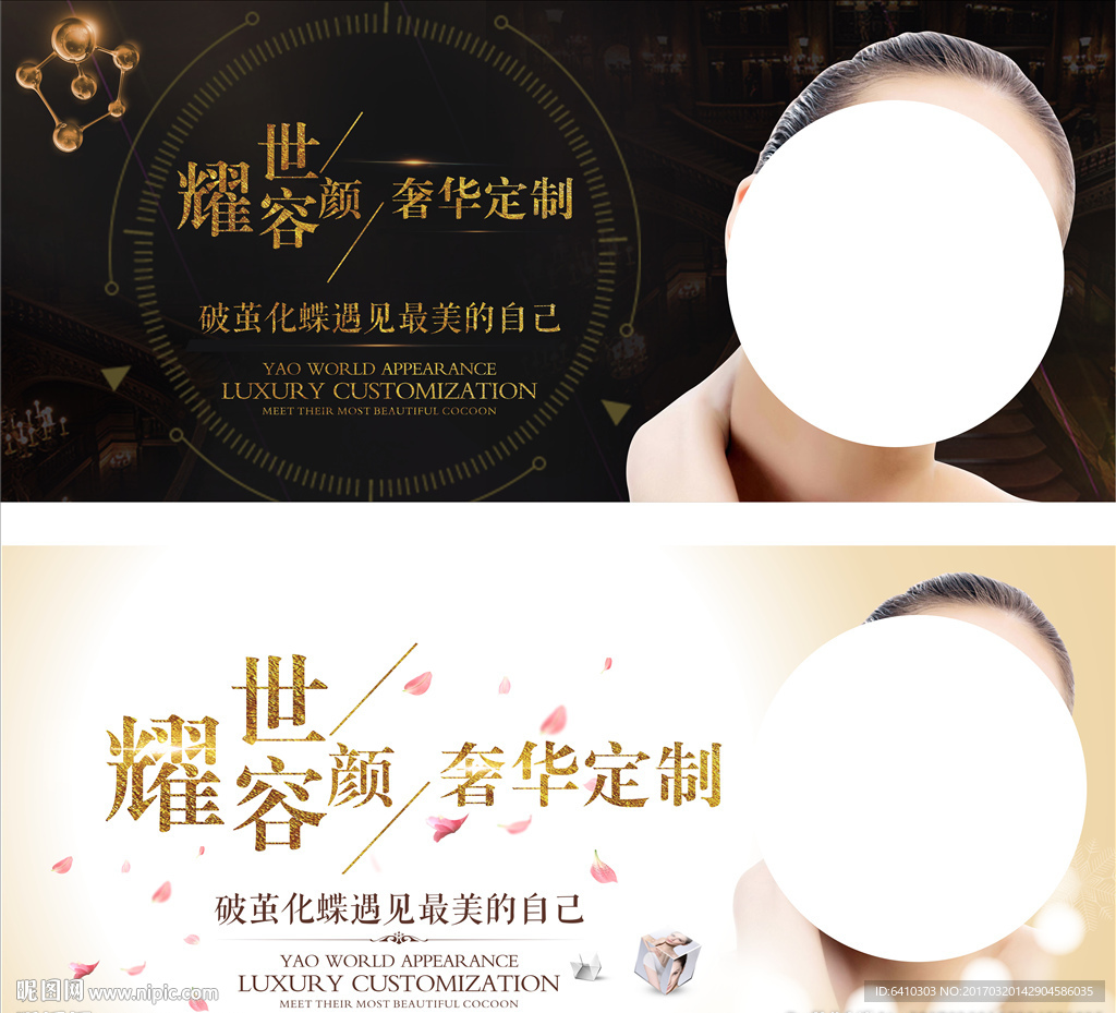 整形广告